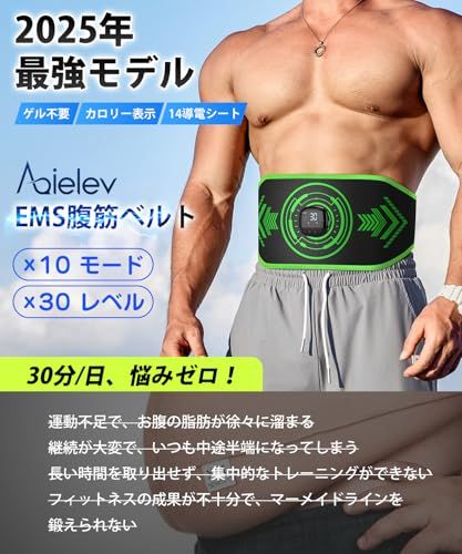【送料込】スリーセルブロック EMS キャビ複合機　ダイエット　ベルト　筋トレ EMS 腹筋ベルト 筋トレ ダイエット器具 ジェルシート不要 70-117cm対応