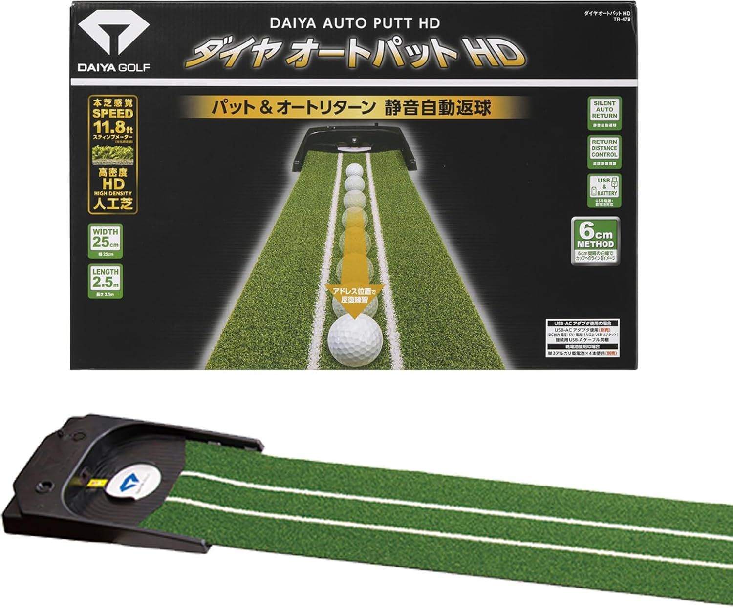 DAIYA GOLF 創業65年の日本メーカー パターマット 自動返球 高密度人工芝 静音 室内 パター練習マット ゴルフ練習器具 練習用品 トレーニング リターン機能 ダイヤオートパットHD 屋内