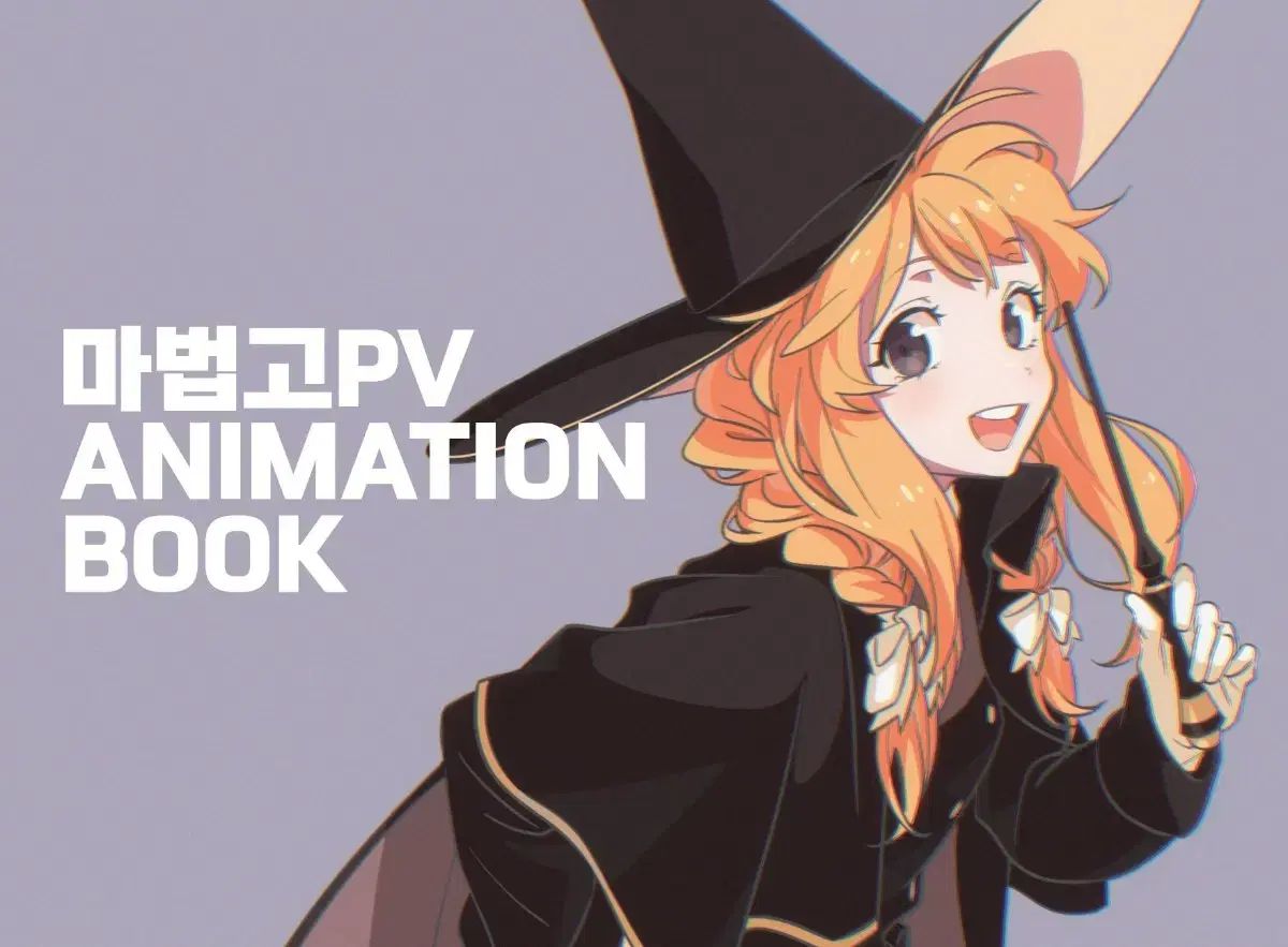 ゾンビ高校 魔法高 アニメBOOK 購入 31,522円