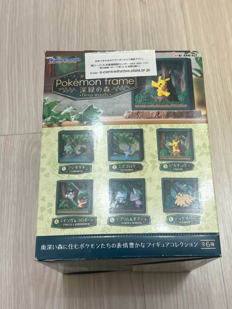 ポケットモンスター リーメントシリーズ 深い森 ジオラマ フィギュア