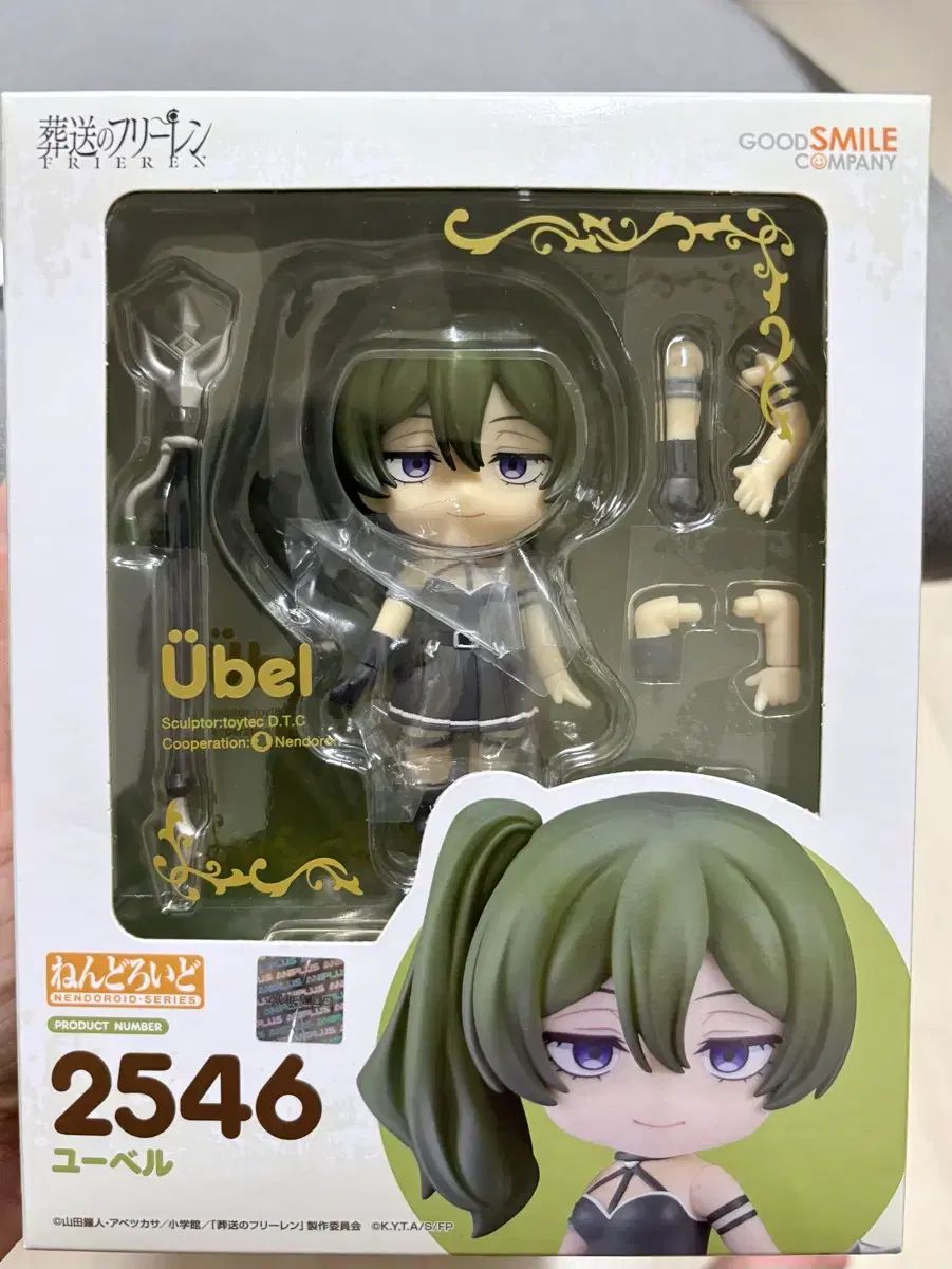 ねんどろいど フリーレン 「フェルン」 2546 (特典付き) 出品