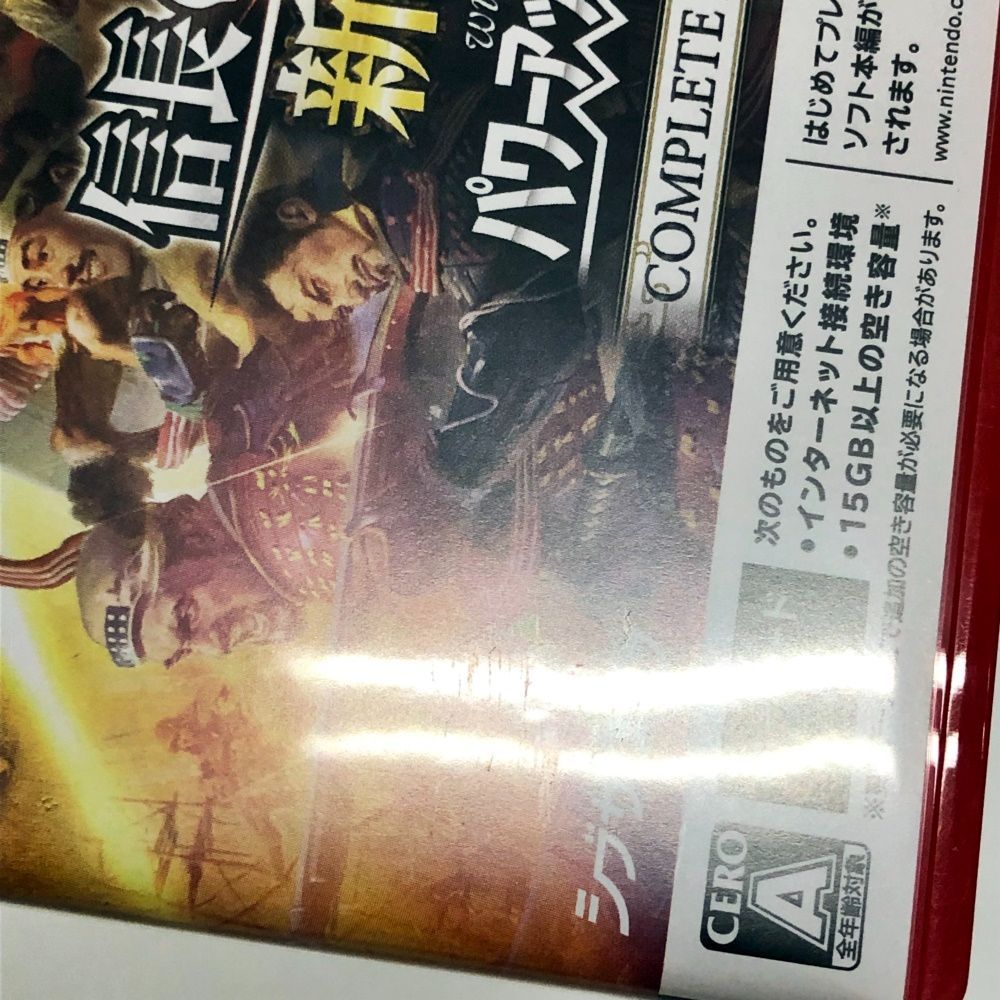 20. 【中古】 信長の野望・新生 with パワーアップキット Complete