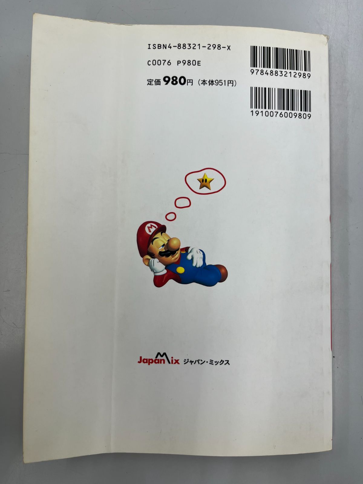 スーパーマリオ64最終攻略読本　攻略本 ◇【中古】スーパーマリオ64最終攻略読本 - メルカリ