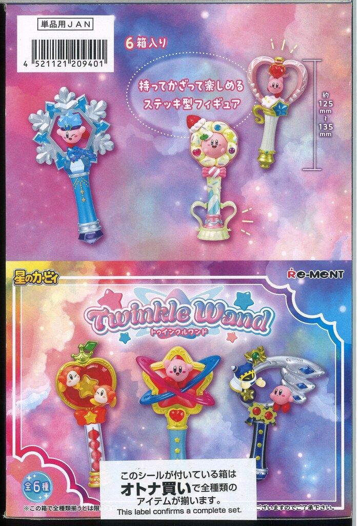 リーメント Twinkle Wand 全6種セット 6,756円