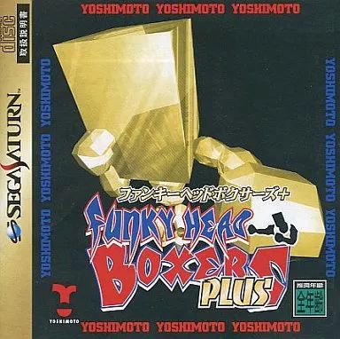 【中古】セガサターンソフト ファンキーヘッドボクサーズ+(プラス) 5,993円