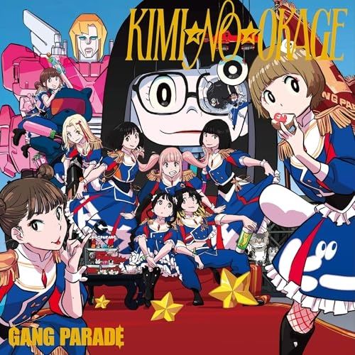 【CD】GANG PARADE / KIMI NO OKAGE(初回生産限定盤)(2Blu-ray Disc付) (WPZL-32261)