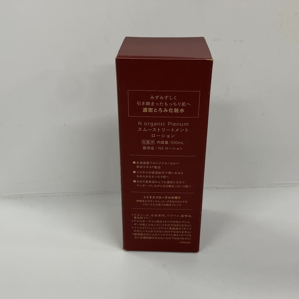 未使用N organic Plenum スムーストリートメント ローション 2個 Z2469 N organic Plenum スムース トリートメント ローション 100mL