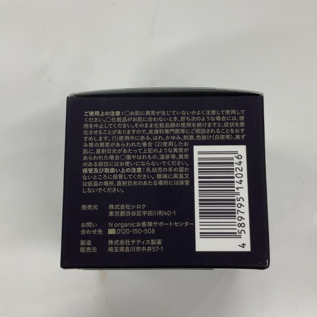 Z2268 N organic Vie エンリッチリフト クリーム 47gお得クーポン配布