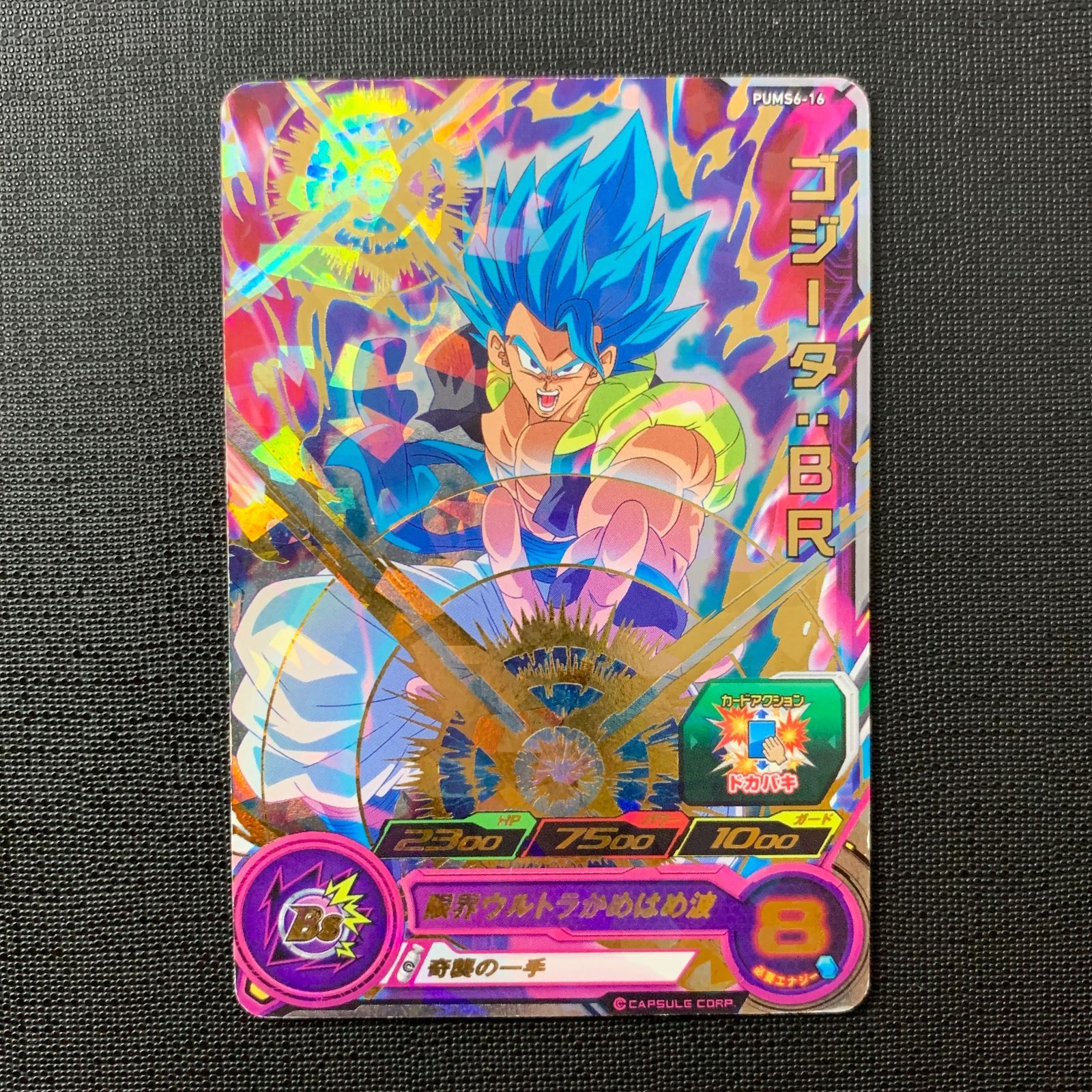 ドラゴンボールヒーローズ ゴジータ：BR PUMS6-16 プロモ - メルカリ