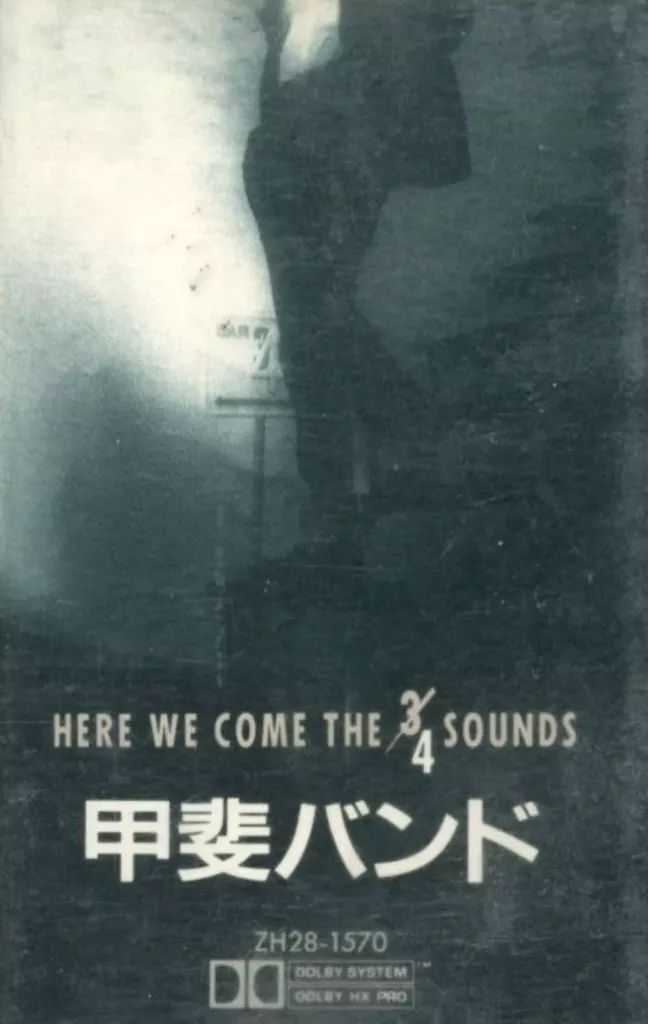 中古】ミュージックテープ 甲斐バンド / HERE WE COME THE 4 SOUNDS