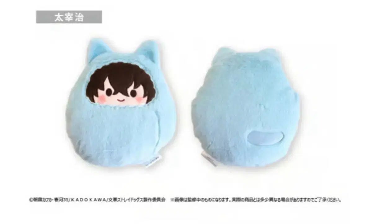 文豪ストレイドッグス 太宰 治 くるみたぴぬいクッション ぬい ぬいぐるみ 文豪ストレイドッグス 9,473円