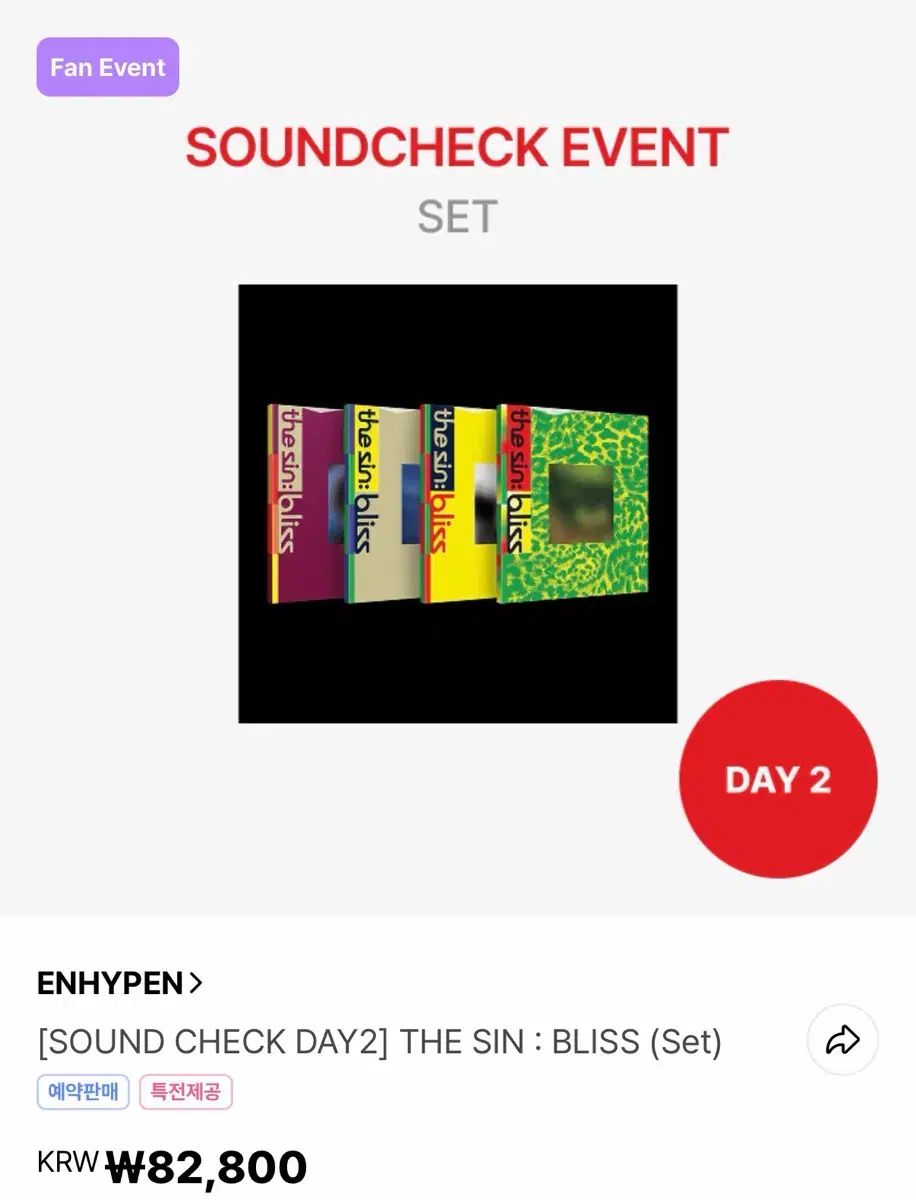 ENHYPEN the sin:bliss 通常盤 未開封 アルバム セット 8,464円