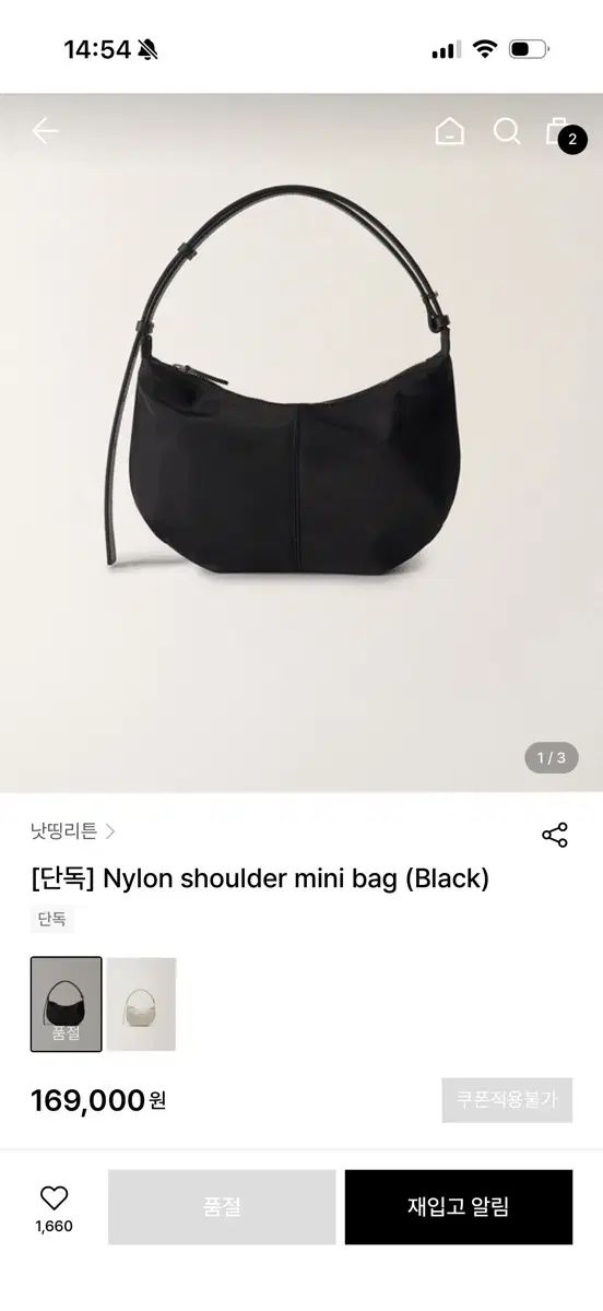 ナッシングリトゥン ナイロン ショルダ― ミニ HOBO BAG ブラック 新品 タグ付き