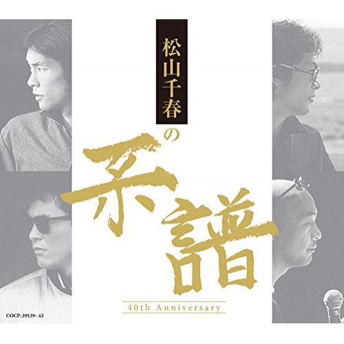 【CD】松山千春 / 松山千春の系譜(通常盤) (COCP-39539)
