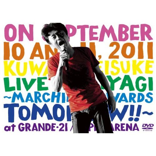 【DVD】桑田佳祐 / 宮城ライブ〜明日へのマーチ!!〜(初回限定盤) (VIZL-580)