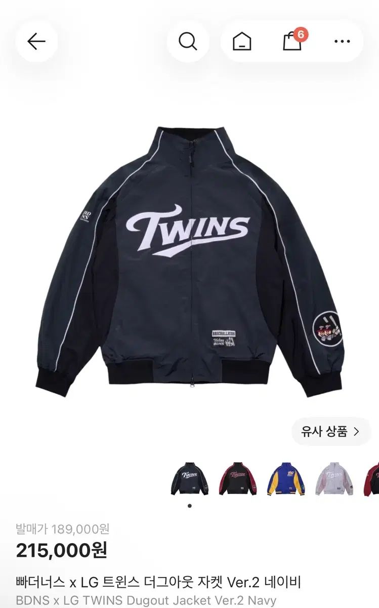 BDNS x LG TWINS DUGOUT ジャケット Ver 2 ネイビー