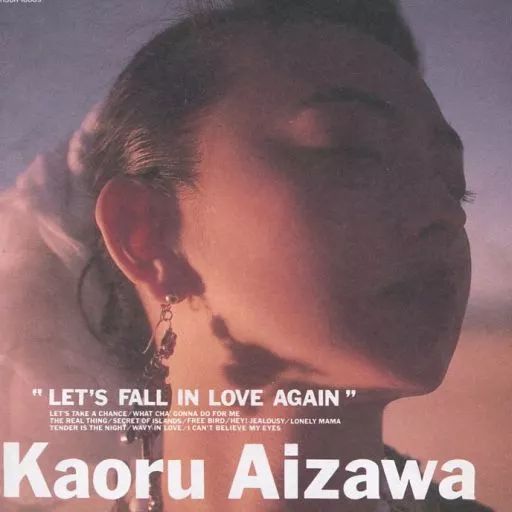 【中古】邦楽CD 相沢薫 / もう一度恋をしよう(廃盤)