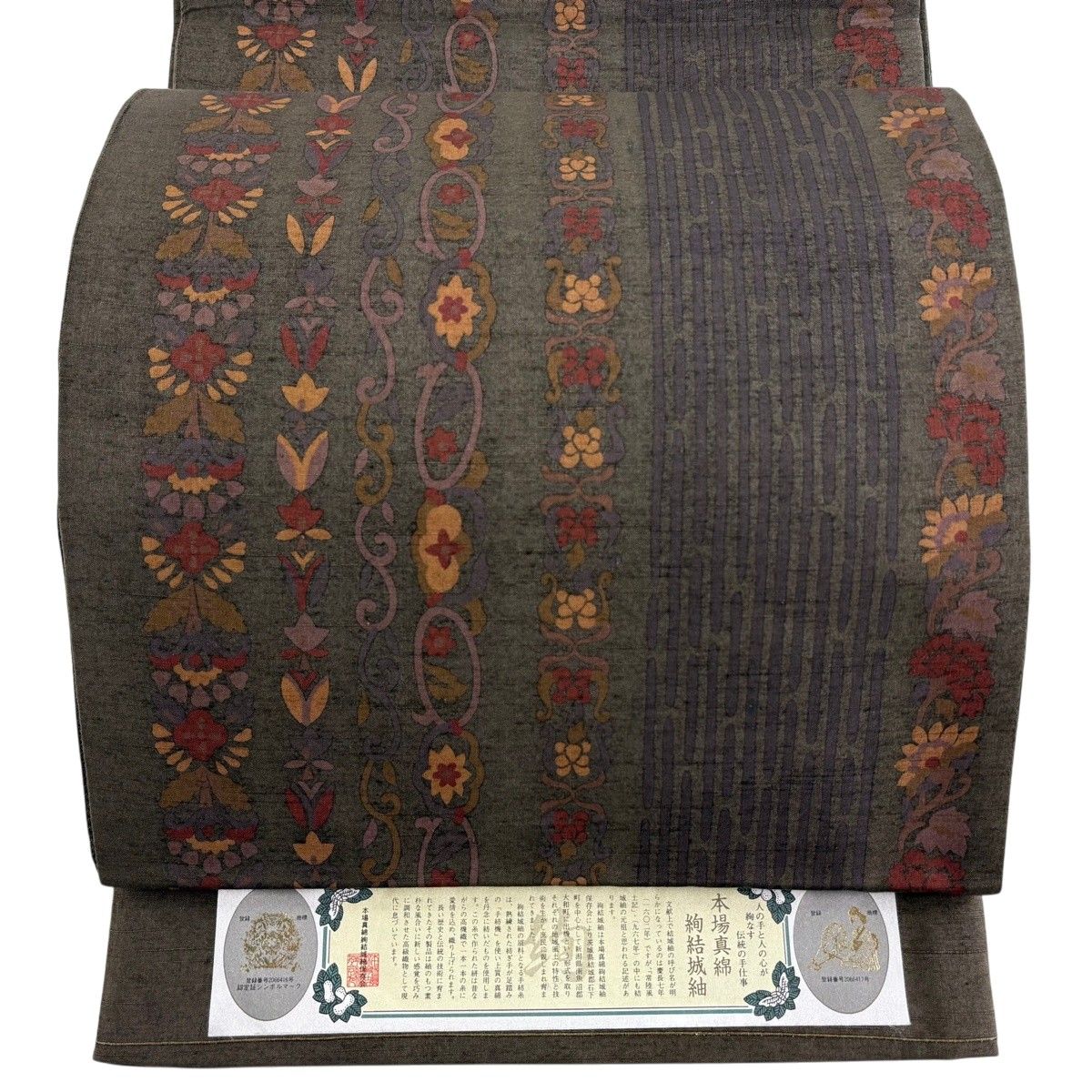 【美品】 袋帯 秀品 証紙 紬地 草花 縞 焦茶色 全通 正絹 【中古】
