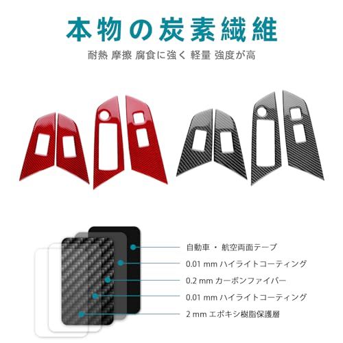 N◆AIRSPEED トヨタ プリウス 50系 4代目 2016-2022 Toyota Prius 専用 アクセサリー カーボンファイバー 内装 カスタム パーツ カードアウィンドウスイッチパネル装飾ステッカー 簡単取付 カッコいい 傷防止 インテリア ドレ