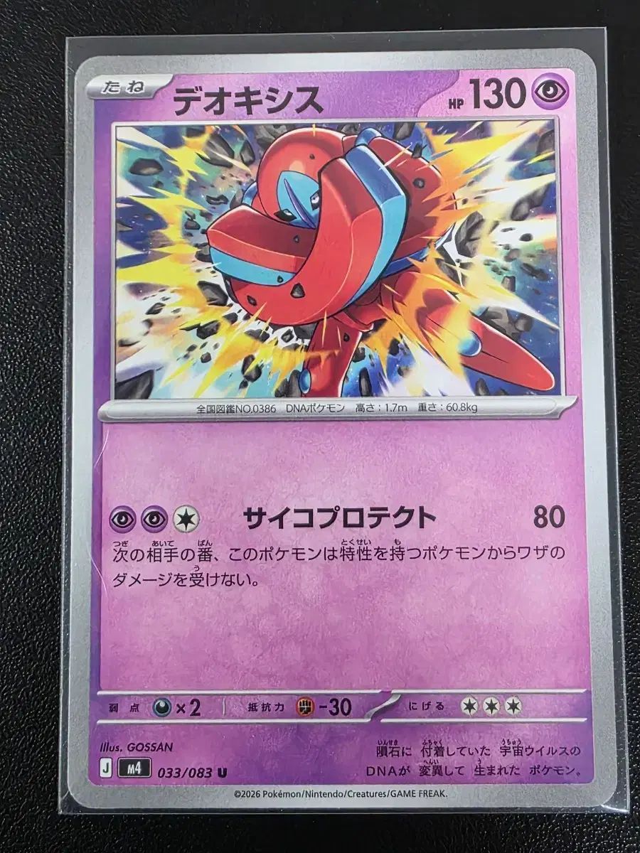 ポケモンカード イーブイ プロモ 022/SV-P 未開封 【公式通販】