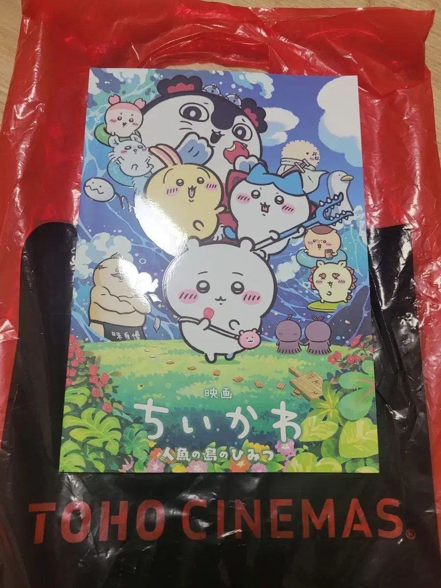 ちいかわ 劇場版 人魚島の秘密 チラシ パンフレット ポスター