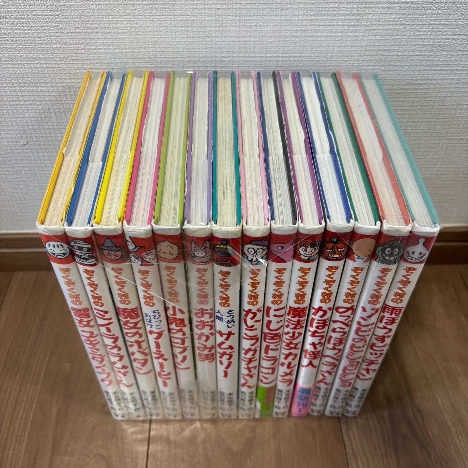 ぞくぞく村のおばけシリーズ セット 14冊 【公式通販】