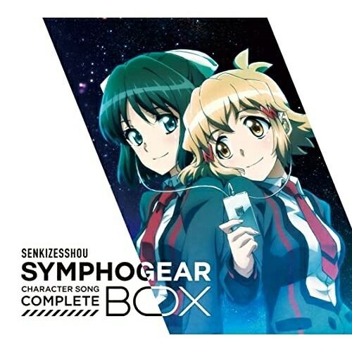 【CD】戦姫絶唱シンフォギア キャラクターソングコンプリートBOX(期間限定盤) (KICA-92595)