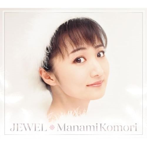 【CD】小森まなみ / JEWEL (KICS-4136)