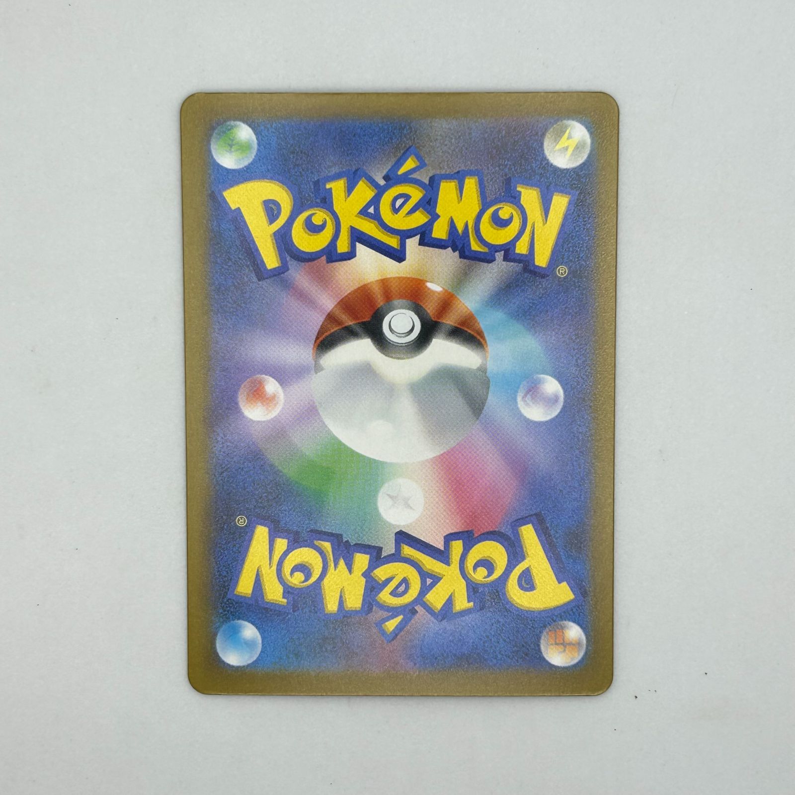 送料無料 ポケモンカード モルペコex SAR 115/081 メガゼラオラex SAR