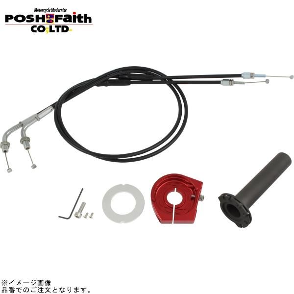 POSH ポッシュ 090567-R1 スムーススリムラインハイスロットルキット