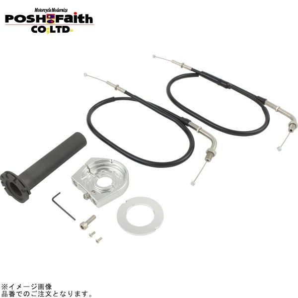 家庭用美容器 Faith POSHスムーススリムラインハイスロットルキット POSH ポッシュ