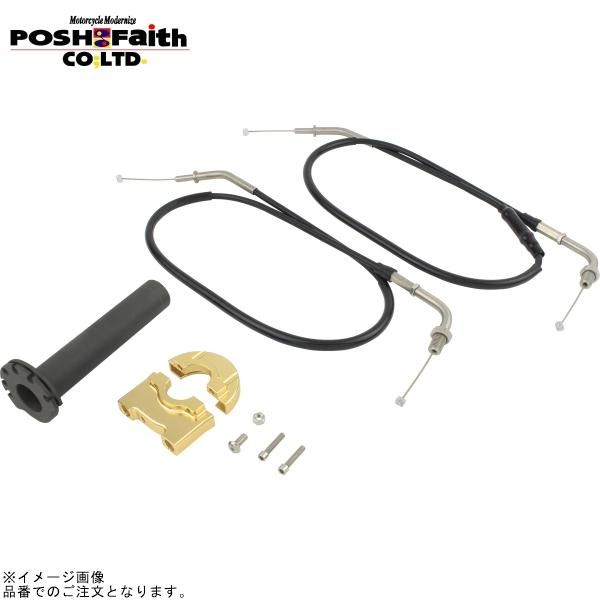 POSH ポッシュ 132678-C1 コンパクトハイスロットルキット シャンパン
