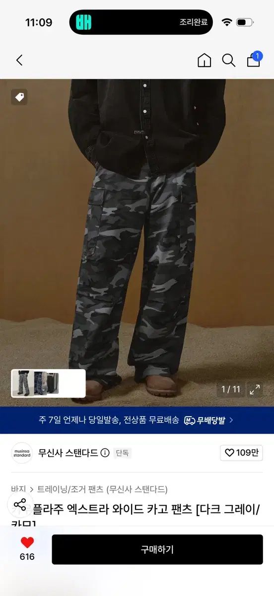 MUSINSA STANDARD プラージュ EXTRA ワイド カーゴパンツ DARK GRAY
