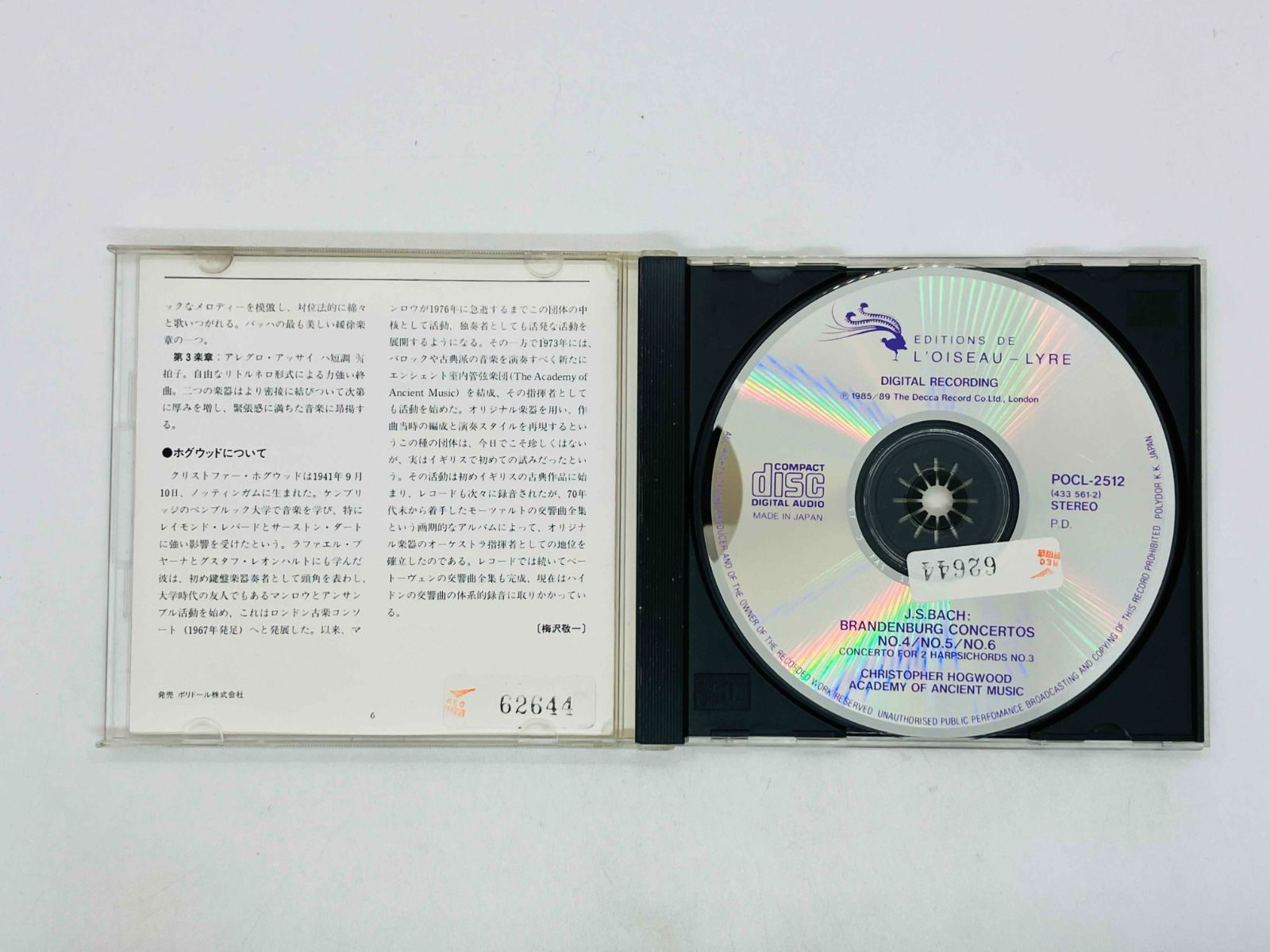 CD J.S.バッハ / ブランデンブルク協奏曲第4〜6番 ホグウッド 指揮