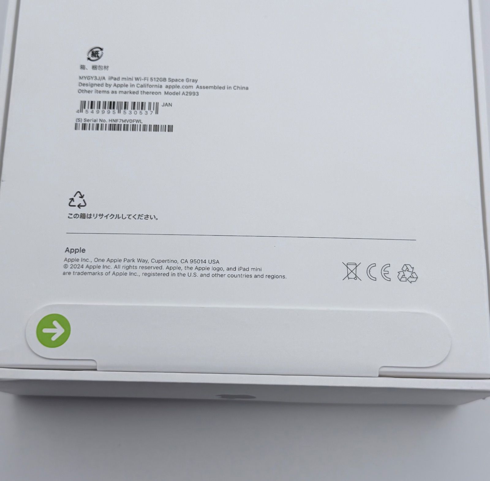 新品未使用】iPad mini 7世代 512GB WiFi - メルカリ