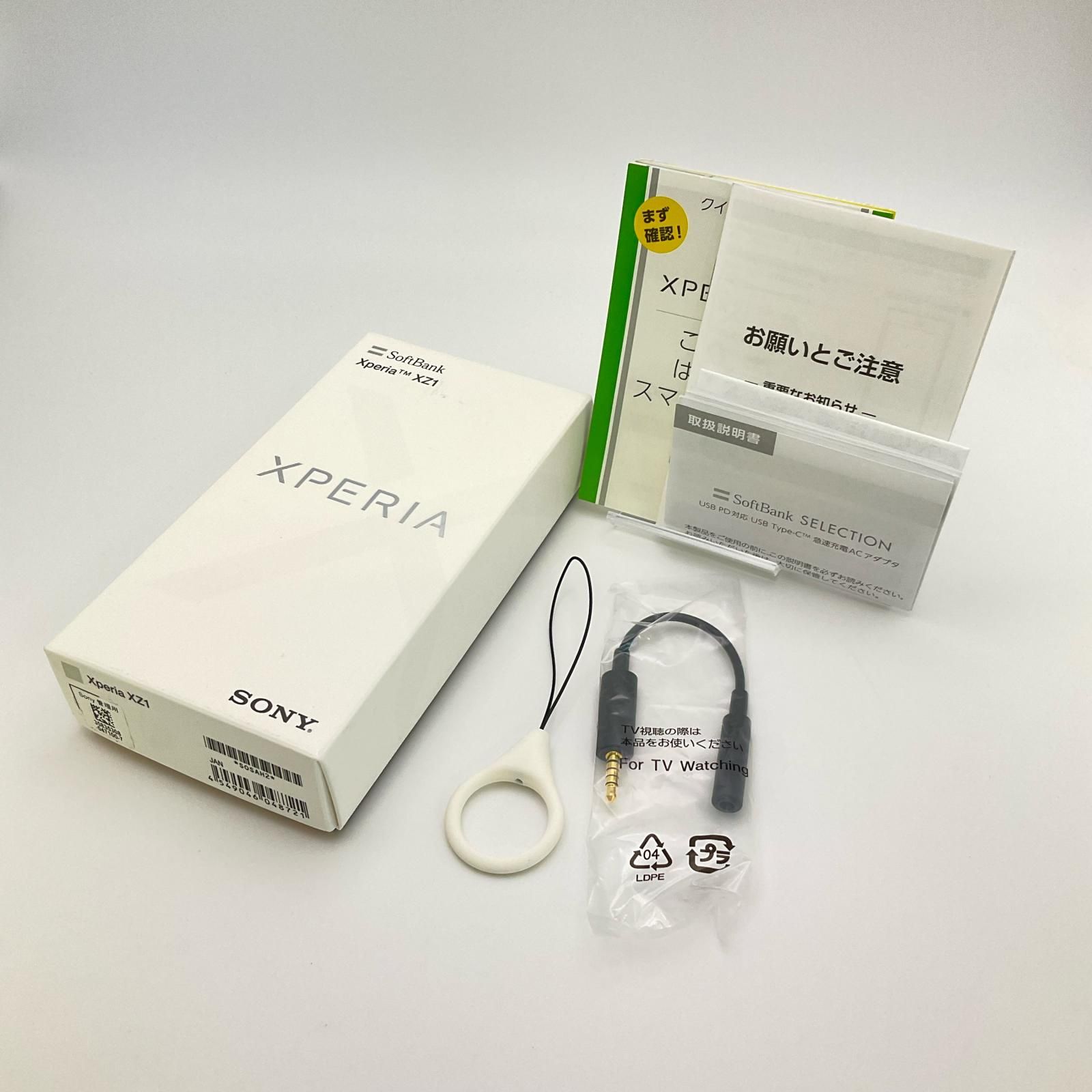 全額返金保証】【最速発送】Sony Xperia XZ1 64GB シルバー Softbank