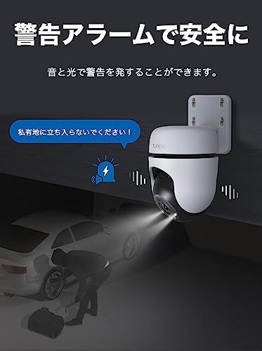 TP-Link Tapo 防犯カメラ 2K 屋外カメラ パンチルト対応 屋外 セキュリティ スマート モーショントラッキング 機能 300万画素 ライト搭載 ナイトビジョン IP65 防水 防塵 １年 Tapo C510Wpms