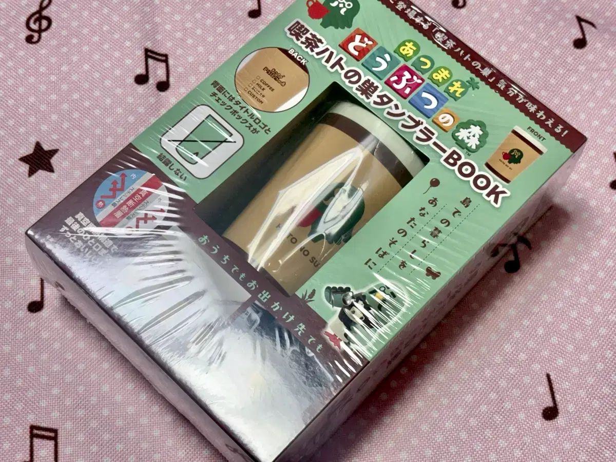 どうぶつの SOUP カフェ マスター ステンレスボトル