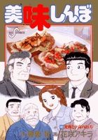 美味しんぼ 102 /小学館/雁屋哲（コミック） - メルカリ