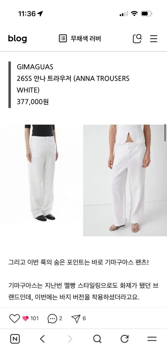 (完売商品) 麻(マ) サイズ アナ スラックス パンツ 新品 36 サイズ (ジョンウォン(JUNGWON) ズボン)