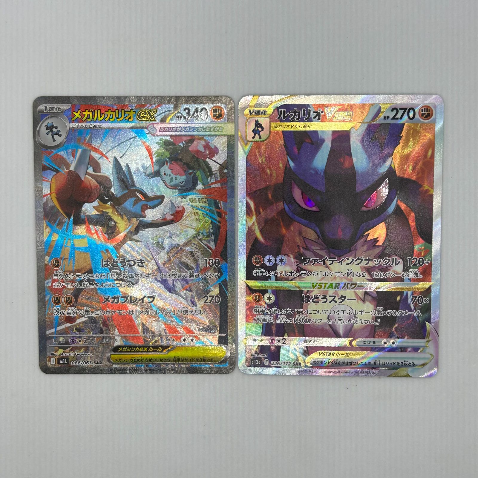 送料無料 ポケモンカード メガルカリオex SAR 088/063 ルカリオVstar SAR 226/172 2枚まとめ売り 美品 カード#16497 10,640円