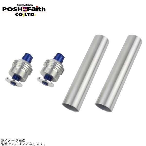 POSH ポッシュ 132066-01 イニシャルアジャスター タイプ2 シルバーボディ/ブルーシャフト | Z650RS
