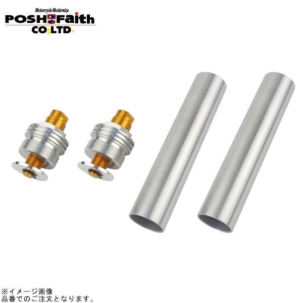 POSH ポッシュ 132066-04 イニシャルアジャスター タイプ2 シルバーボディ/ゴールドシャフト | Z650RS