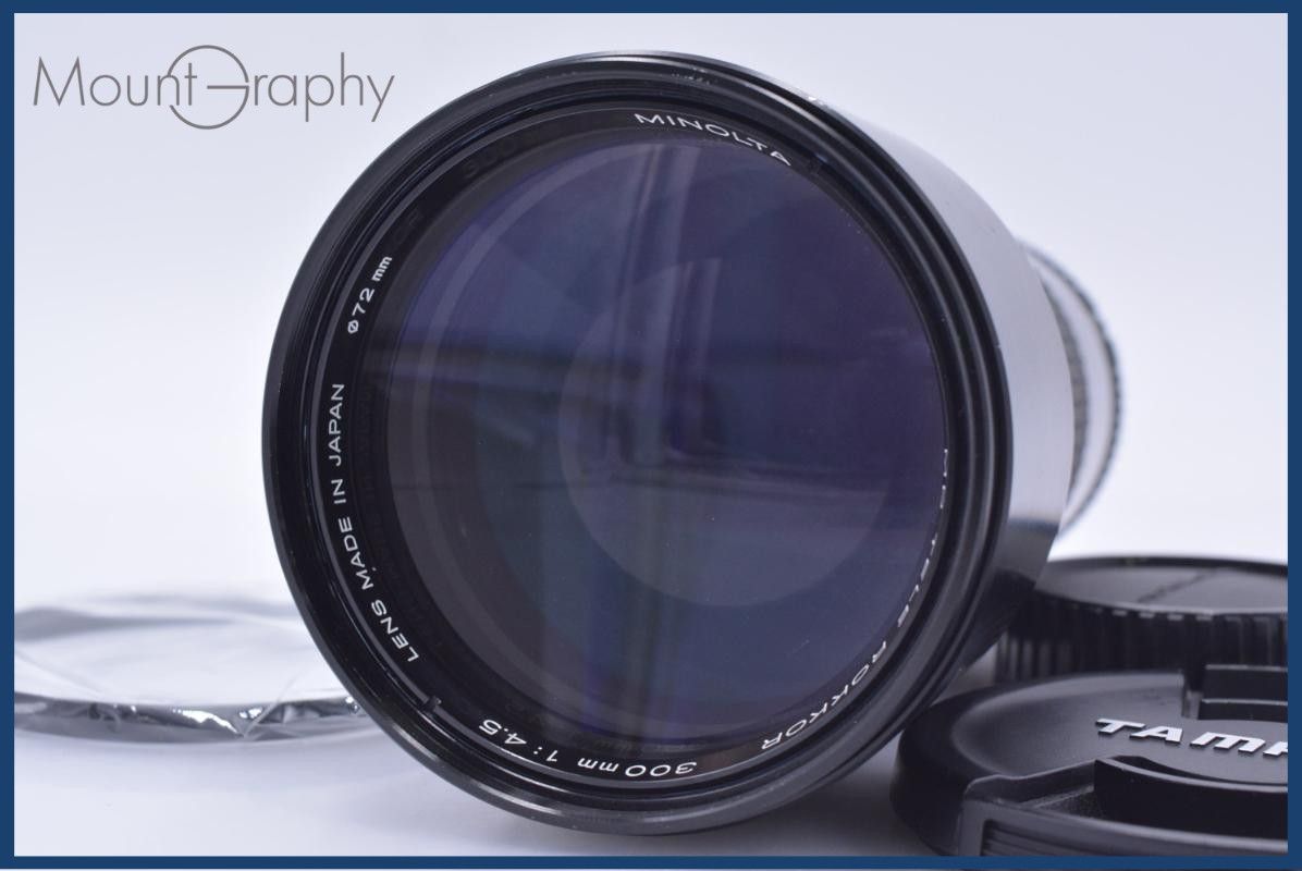 【動作保証】 ミノルタ MINOLTA MD TELE ROKKOR 300mm F4.5 前後キャップ&レンズフィルター付 同梱無料 #am9411