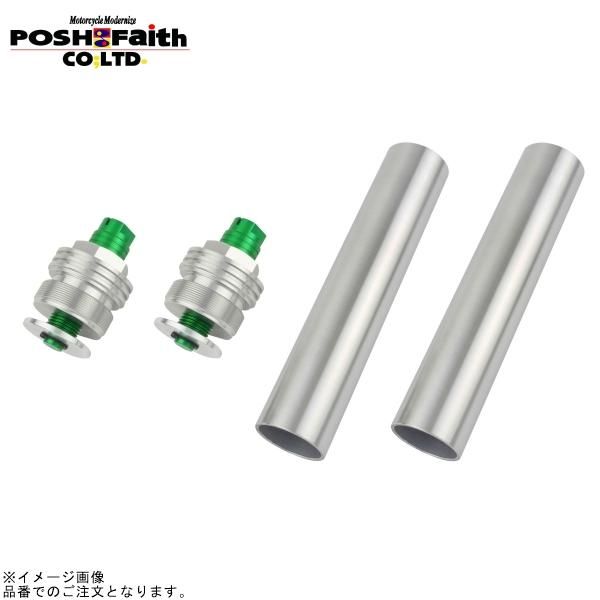 POSH ポッシュ 132066-28 イニシャルアジャスター タイプ2 シルバーボディ/ライムグリーンシャフト | Z650RS