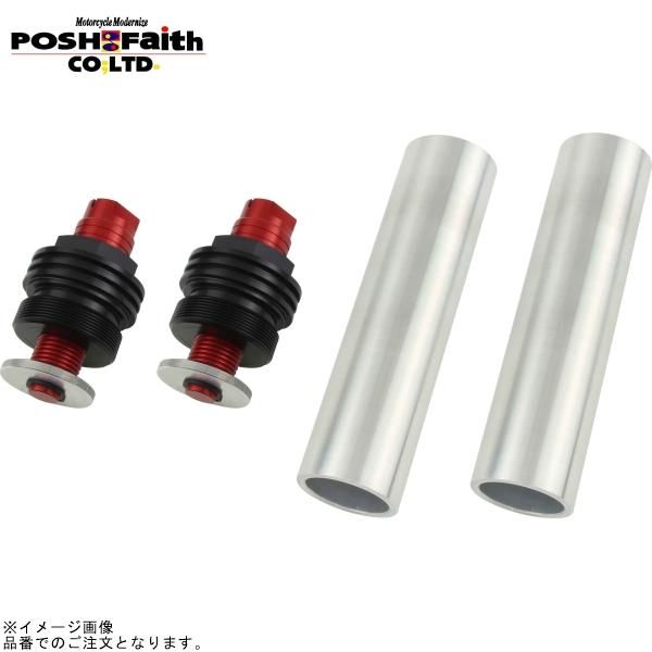 POSH ポッシュ 031666-02 イニシャルアジャスター タイプ2(エアーバルブ無) ブラックボディ/レッドシャフト | ゼファー400/X