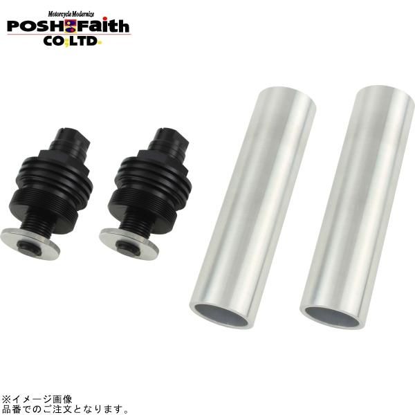 POSH ポッシュ 031666-06 イニシャルアジャスター タイプ2(エアーバルブ無) ブラックボディ/ブラックシャフト | ゼファー400/X