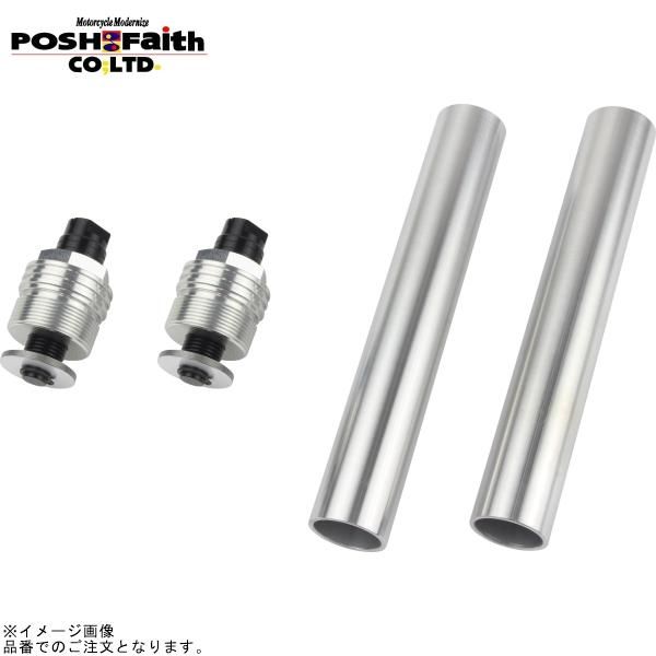 POSH ポッシュ 059066-06 イニシャルアジャスター タイプ2(エアーバルブ無) シルバーボディ/ブラックシャフト | FTR223 グラストラッカーBIG-BOY