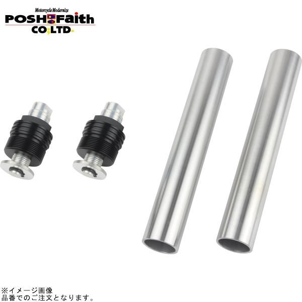 POSH ポッシュ 059666-03 イニシャルアジャスター タイプ2(エアーバルブ無) ブラックボディ/シルバーシャフト | FTR223 グラストラッカーBIG-BOY