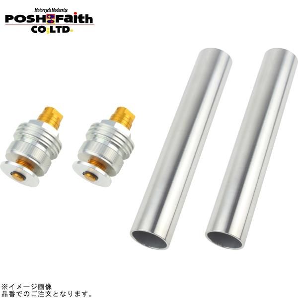 POSH ポッシュ 070066-04 イニシャルアジャスター タイプ2(エアーバルブ無) シルバーボディ/ゴールドシャフト | XJR400R/R2 ZRX400-2 7,304円